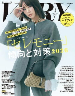 VERY 2026年3月号