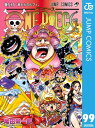 ONE PIECE モノクロ版 99【電子書籍】[ 尾田栄一郎 ]