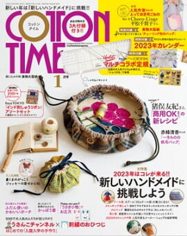 COTTON TIME 2023年 01月号 