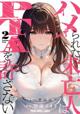 �ϥ��줿̤˴�ͤ�PTA������ʤ� 2 