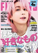 FINEBOYS 2026年3月号