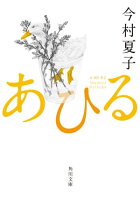 カドブン夏フェア電子版2022 第4弾