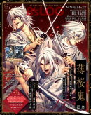 B's-LOG 2024年2月号