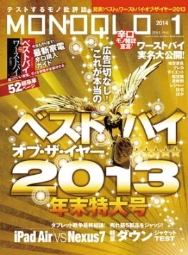 MONOQLO 2014ǯ1��� 
