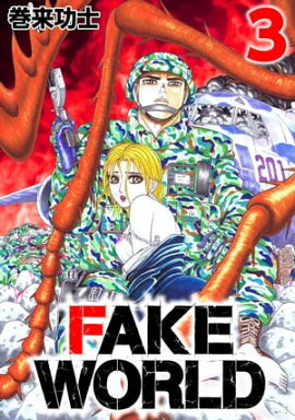 FAKE WORLD 3 