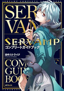 SERVAMP--ץ꡼ȥɥ֥å 