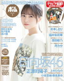 BOMB 2026年3月号