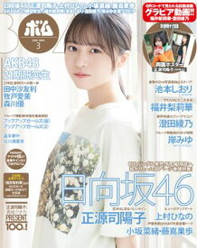 BOMB 2026年3月号 【電子書籍】[ BOMB編集部 ]
