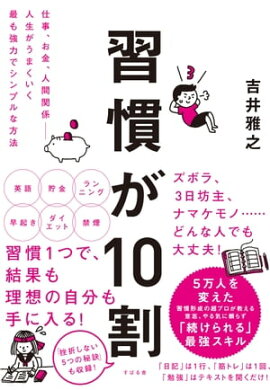 楽天kobo電子書籍ストア すぐに行動できる人に変わる 先送りゼロの習慣術 図解版 ライフスタイル編集部