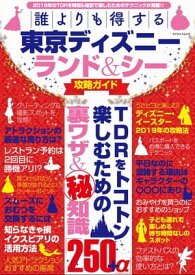 楽天市場 ディズニーランド ファストパスの通販 楽天市場 ディズニーランド ファストパスの通販