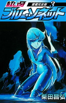 �Ȥ��硡�֥롼�����ͥåȡ���¢�����ǡ�3 