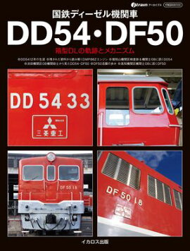 ��Ŵ�ǥ������뵡�ؼ�DD54��DF50 