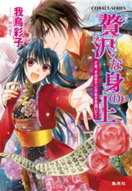 �����ʿȤξ�6�����������μ�ǤȤ��᤭�������ơ� 