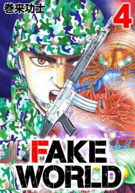 FAKE WORLD 4 