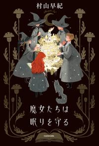 楽天kobo電子書籍ストア いいからしばらく黙ってろ 竹宮 ゆゆこ