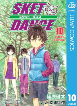 SKET DANCE ��Υ����� 10 