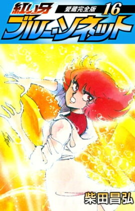 �Ȥ��硡�֥롼�����ͥåȡ���¢�����ǡ�16 