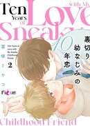 裏切り幼なじみの10年恋 2