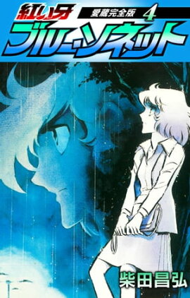 �Ȥ��硡�֥롼�����ͥåȡ���¢�����ǡ�4 