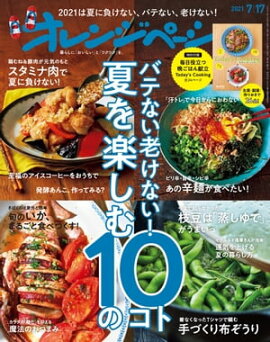 ����󥸥ڡ��� 2021ǯ 7/17�� 