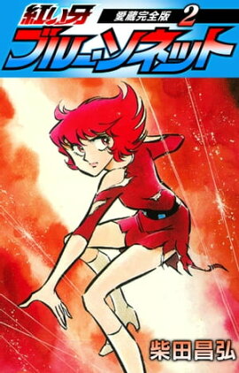 �Ȥ��硡�֥롼�����ͥåȡ���¢�����ǡ�2 