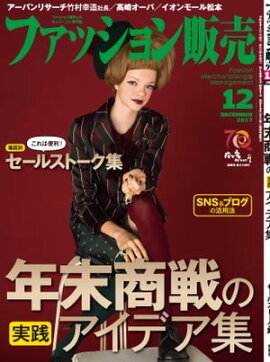 �ե��å��������2017ǯ12��� �ե��å����ȳ��Υ���꡼��������