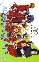 ハレルヤオーバードライブ！（２）