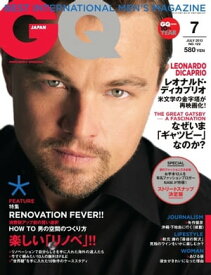 GQ JAPAN 2013年7月号 No.122 2013年7月号 No.122【電子書籍】