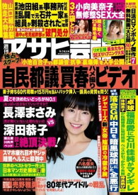 楽天市場 山口組 石井一家の通販 楽天市場 山口組 石井一家の通販