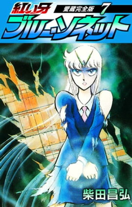 �Ȥ��硡�֥롼�����ͥåȡ���¢�����ǡ�7 