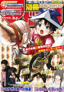 別冊少年マガジン 2026年6月号 [2026年5月9日発売]