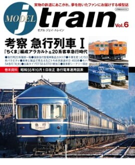 MODEL jtrain Vol.6 �ͻ� �޹���� I �֤����ޡ����������������饫��ȡ�20�ϵҼֵ޹Ի���