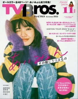TV Bros. 2022ǯ 11 ߤý 