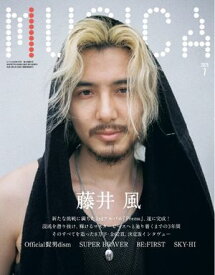 MUSICA 2025年7月号【電子書籍】