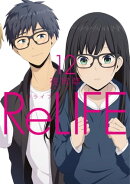 ReLIFE　12【フルカラー】【電子書籍版限定特典付】