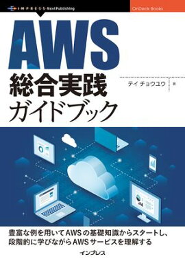 AWS������������ɥ֥å� 