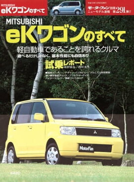 �˥塼��ǥ�®�� ��291�� MITSUBISHI eK�若��Τ��٤� 