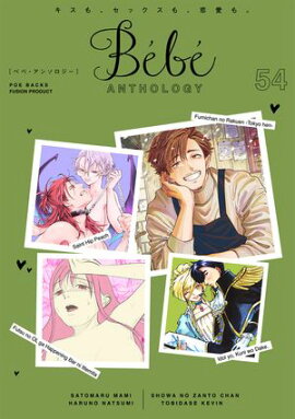Bebe vol.54 
