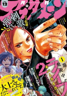 ���ե��̡��� 2016ǯ12��� [2016ǯ10��25��ȯ��] 