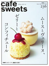 caf?-sweets（カフェ・スイーツ） Vol.236 【電子書籍】