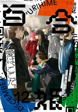 ���ߥå�ɴ��ɱ��2022ǯ12��� 