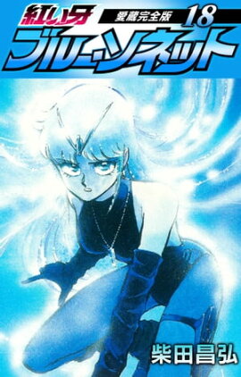 �Ȥ��硡�֥롼�����ͥåȡ���¢�����ǡ�18 