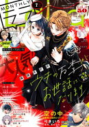 【電子版】LaLa 7月号（2026年）