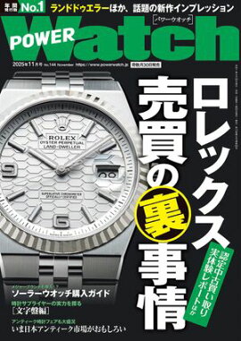 POWERWatch No.144 