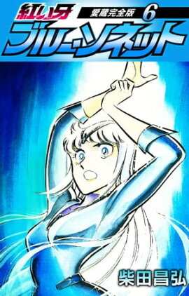 �Ȥ��硡�֥롼�����ͥåȡ���¢�����ǡ�6 