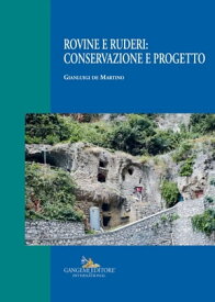 Rovine e ruderi: conservazione e progetto【電子書籍】[ Saggi Martino ]
