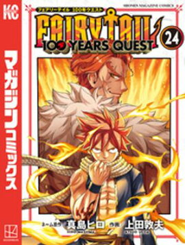 ＦＡＩＲＹ　ＴＡＩＬ　１００　ＹＥＡＲＳ　ＱＵＥＳＴ（２４） 