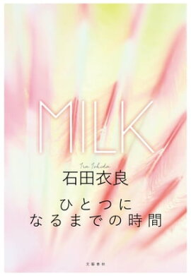 ҤȤĤˤʤޤǤλ֡ [ʬ] 