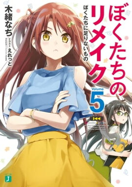 楽天kobo電子書籍ストア いま ｎ回目のカノジョ 小林 がる