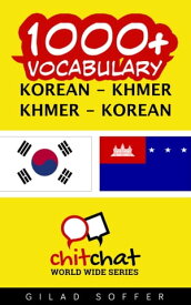 1000+ Vocabulary Korean - Khmer【電子書籍】[ Gilad Soffer ]